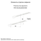 Планка угла наружного 30х30х3000 NormanMP (ПЭ-01-7024-0.5)