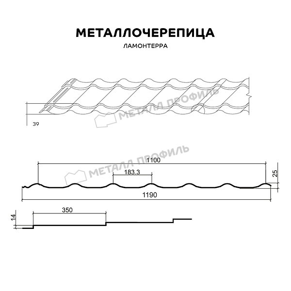 Металлочерепица МЕТАЛЛ ПРОФИЛЬ Ламонтерра (ПЭ-01-5007-0.45) ― приобрести по умеренным ценам в Костанае.