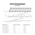 Металлочерепица МЕТАЛЛ ПРОФИЛЬ Монтерроса-X (AGNETA-20-Copper\Copper-0.5)